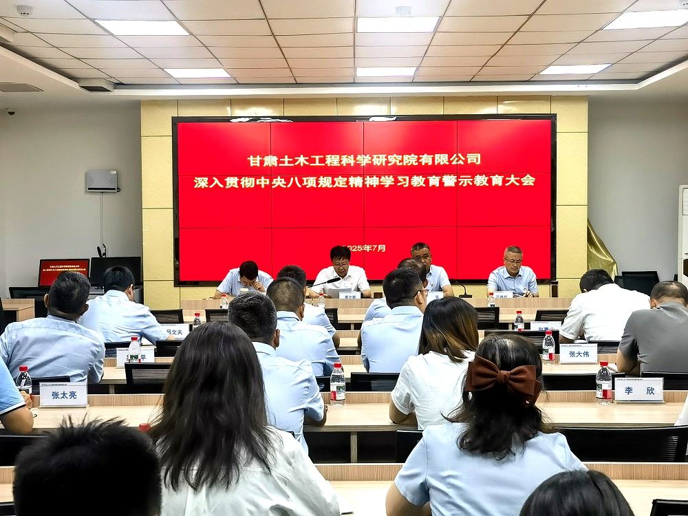 土木工程院召開(kāi)深入貫徹中央八項(xiàng)規(guī)定精神…